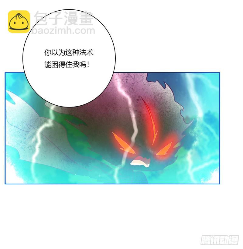 《通灵妃》漫画最新章节抱歉了玉清免费下拉式在线观看章节第【34】张图片