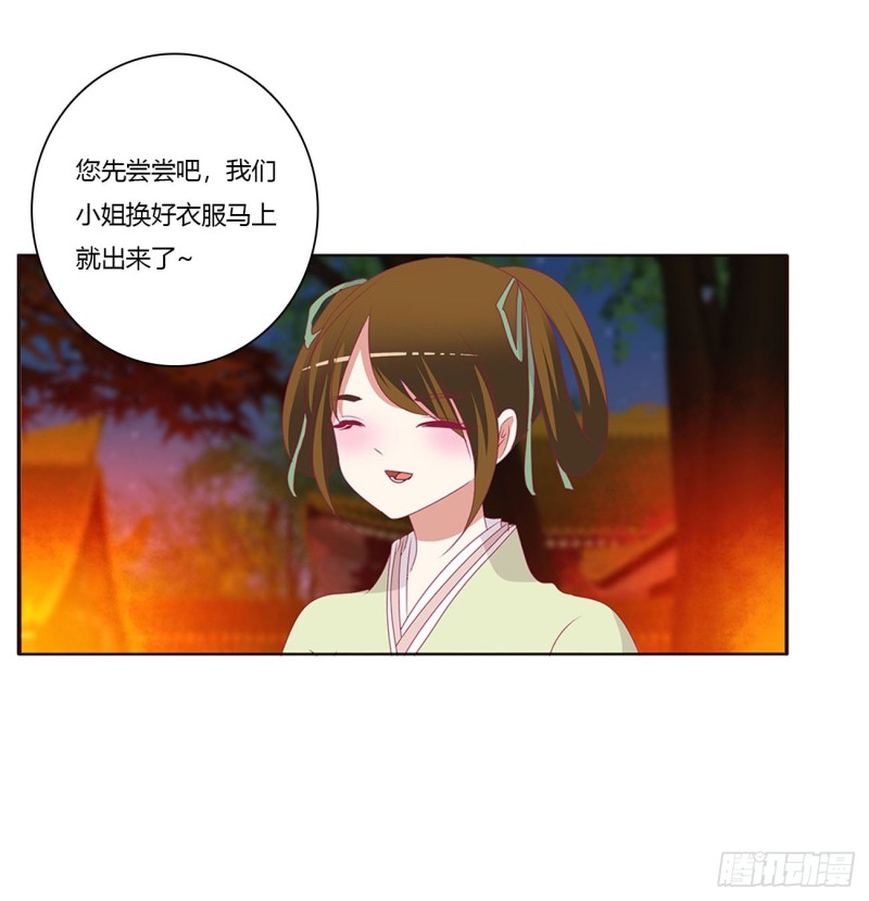 《通灵妃》漫画最新章节抱歉了玉清免费下拉式在线观看章节第【7】张图片