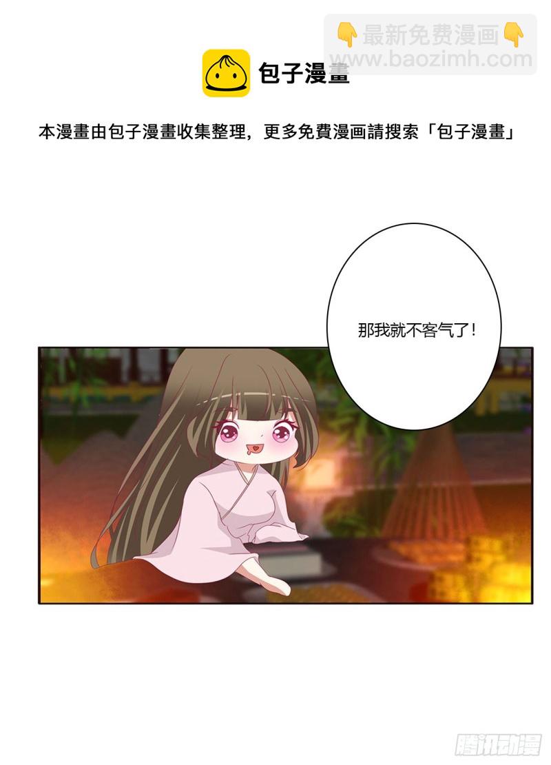 《通灵妃》漫画最新章节抱歉了玉清免费下拉式在线观看章节第【8】张图片