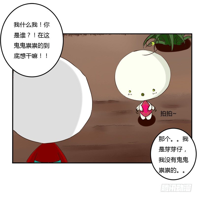 《通灵妃》漫画最新章节田园生活免费下拉式在线观看章节第【18】张图片