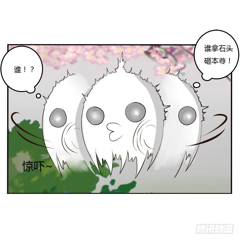 《通灵妃》漫画最新章节田园生活免费下拉式在线观看章节第【37】张图片