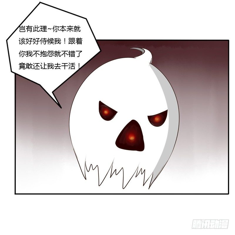 《通灵妃》漫画最新章节田园生活免费下拉式在线观看章节第【40】张图片