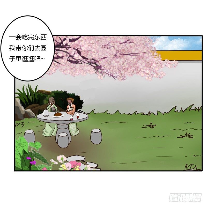 《通灵妃》漫画最新章节田园生活免费下拉式在线观看章节第【62】张图片