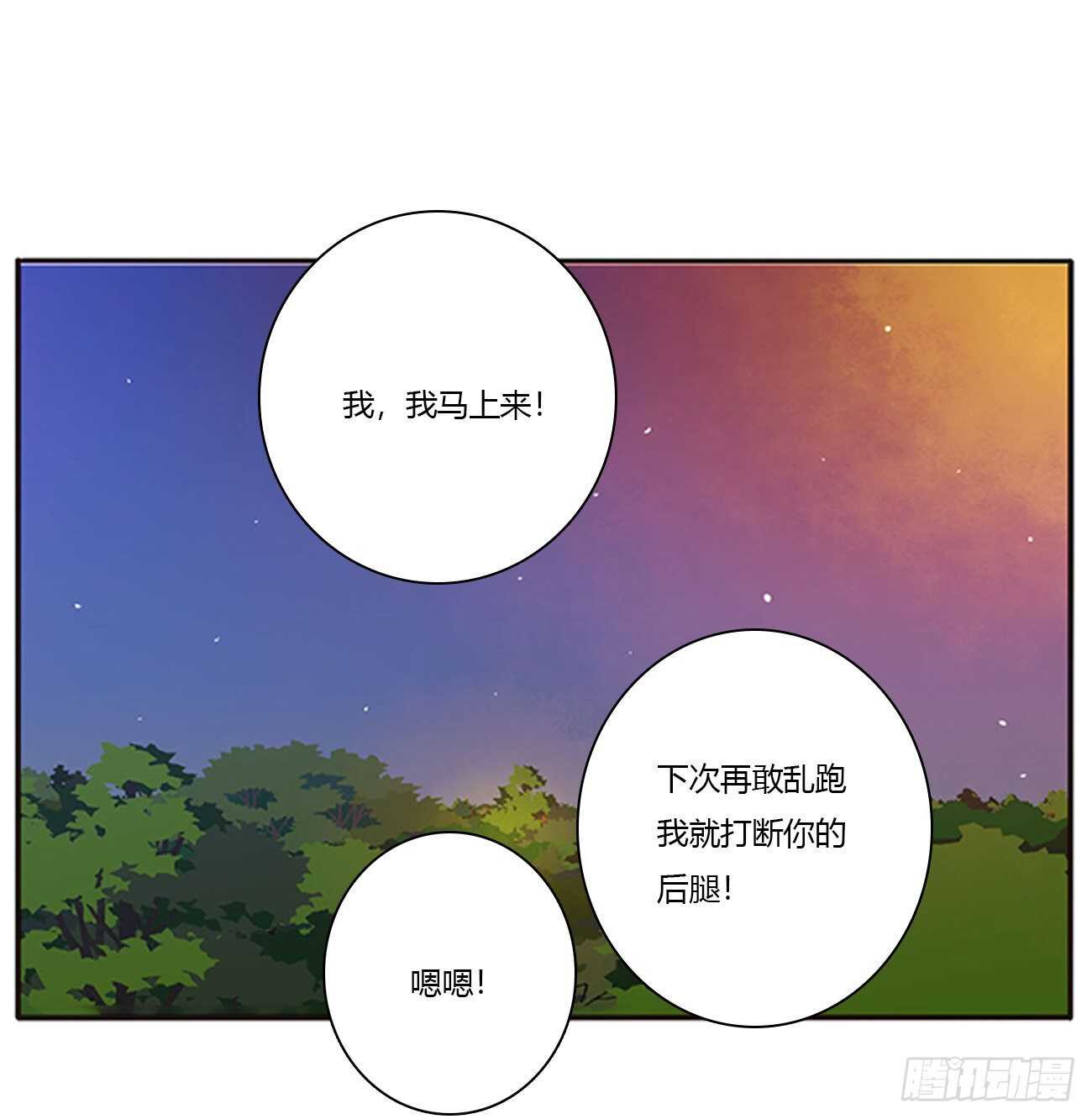 《通灵妃》漫画最新章节一波四起免费下拉式在线观看章节第【12】张图片