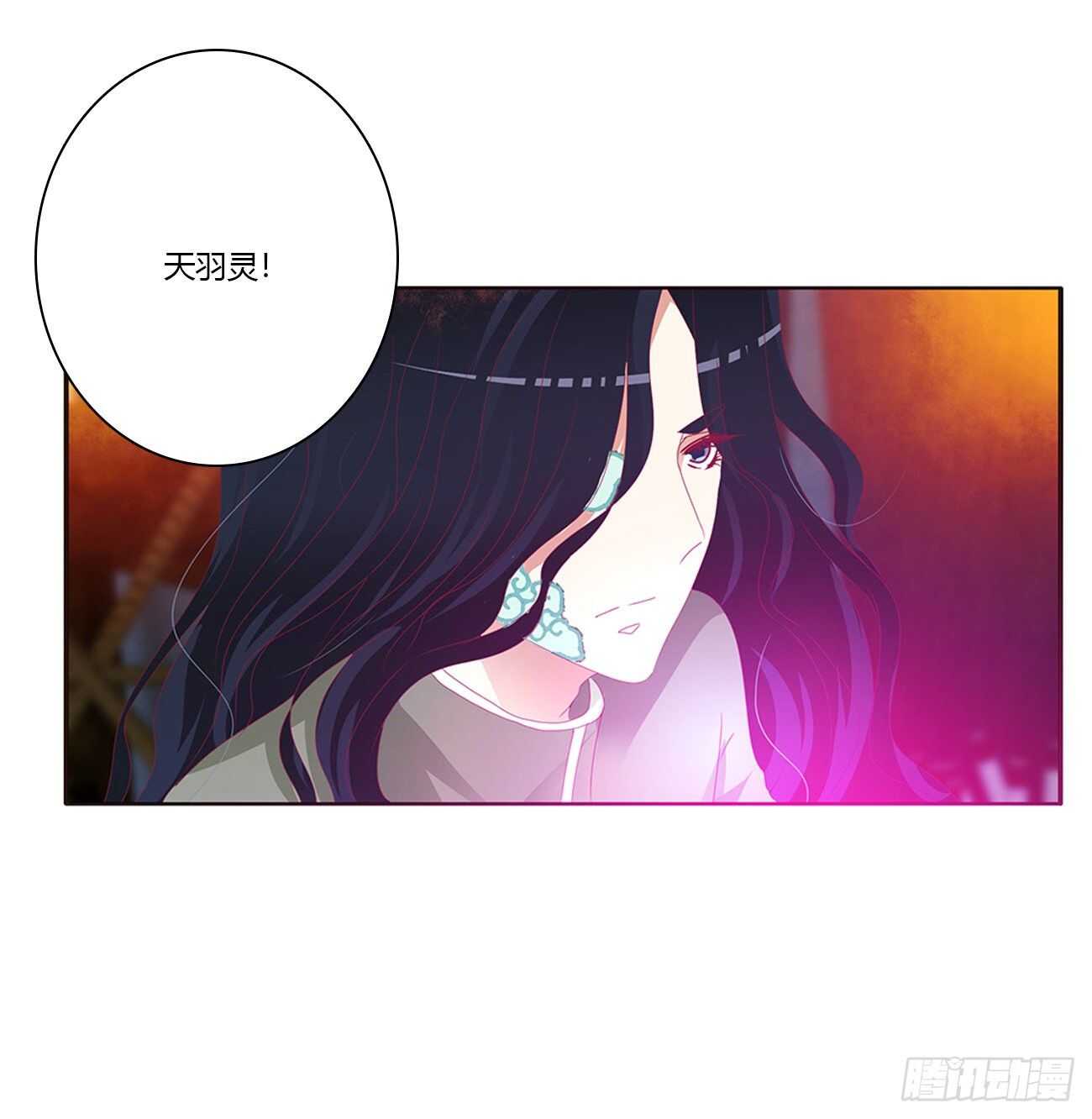 《通灵妃》漫画最新章节一波四起免费下拉式在线观看章节第【16】张图片