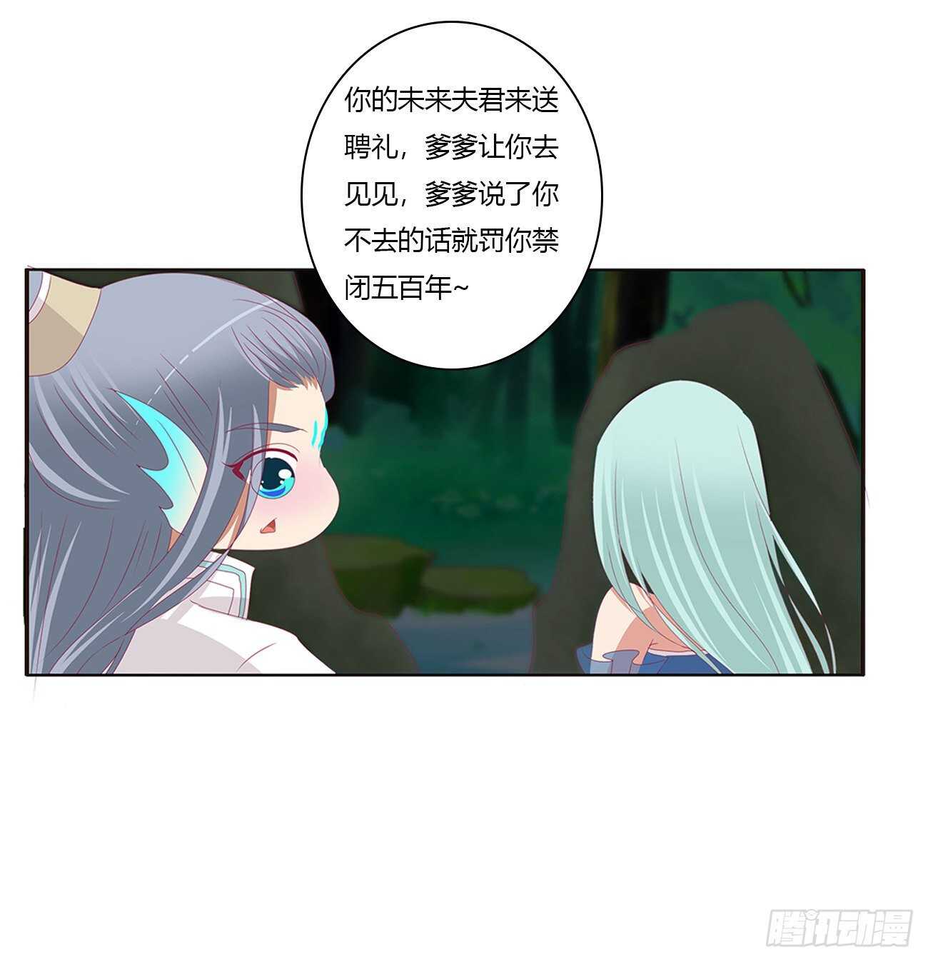 《通灵妃》漫画最新章节一波四起免费下拉式在线观看章节第【21】张图片