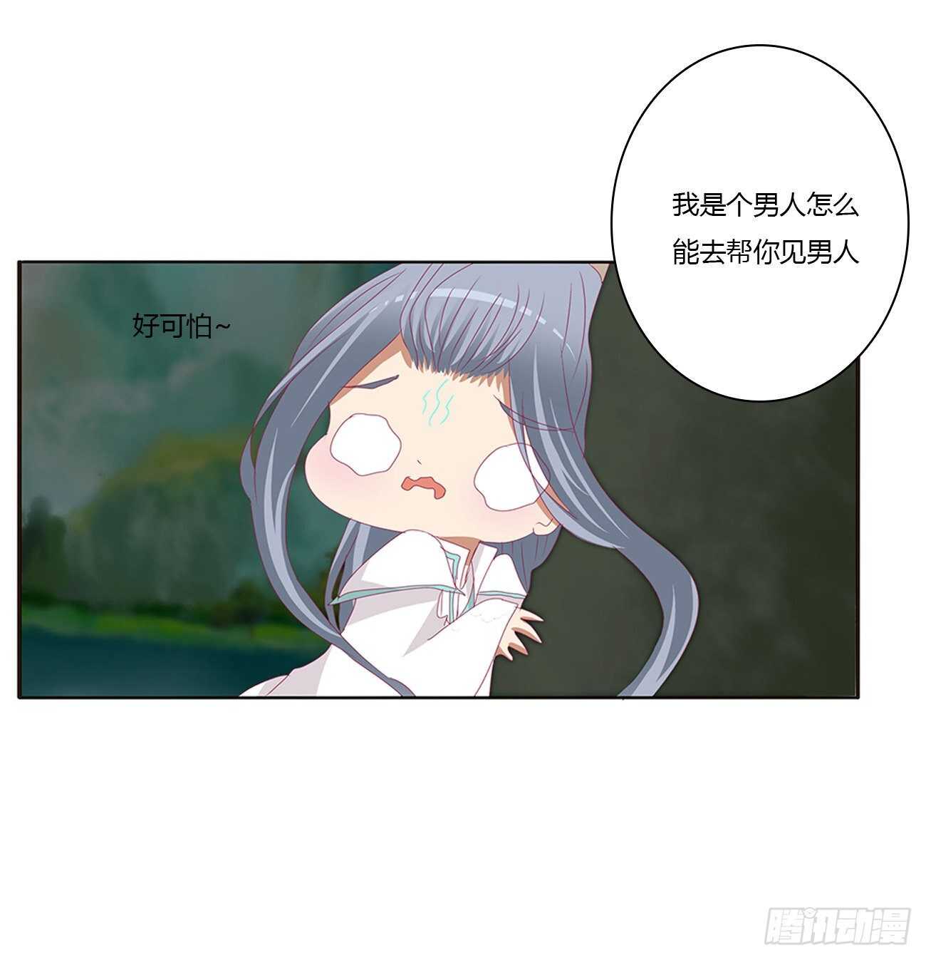 《通灵妃》漫画最新章节一波四起免费下拉式在线观看章节第【23】张图片