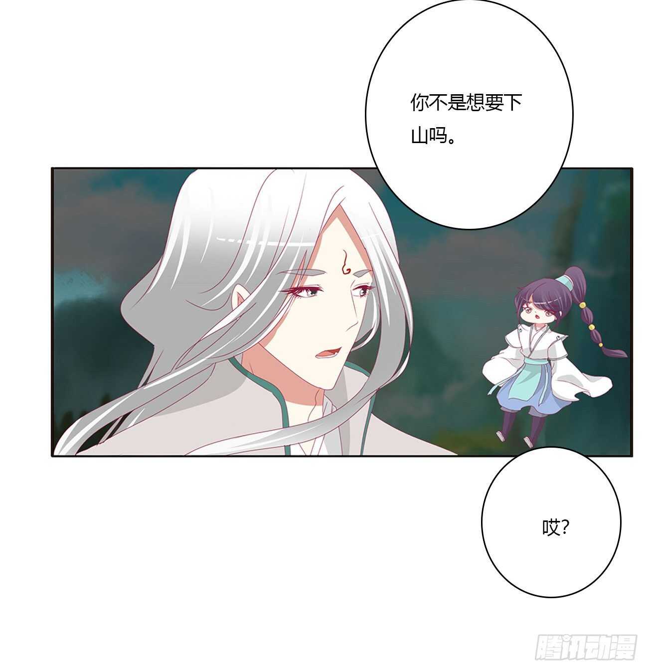 《通灵妃》漫画最新章节一波四起免费下拉式在线观看章节第【32】张图片