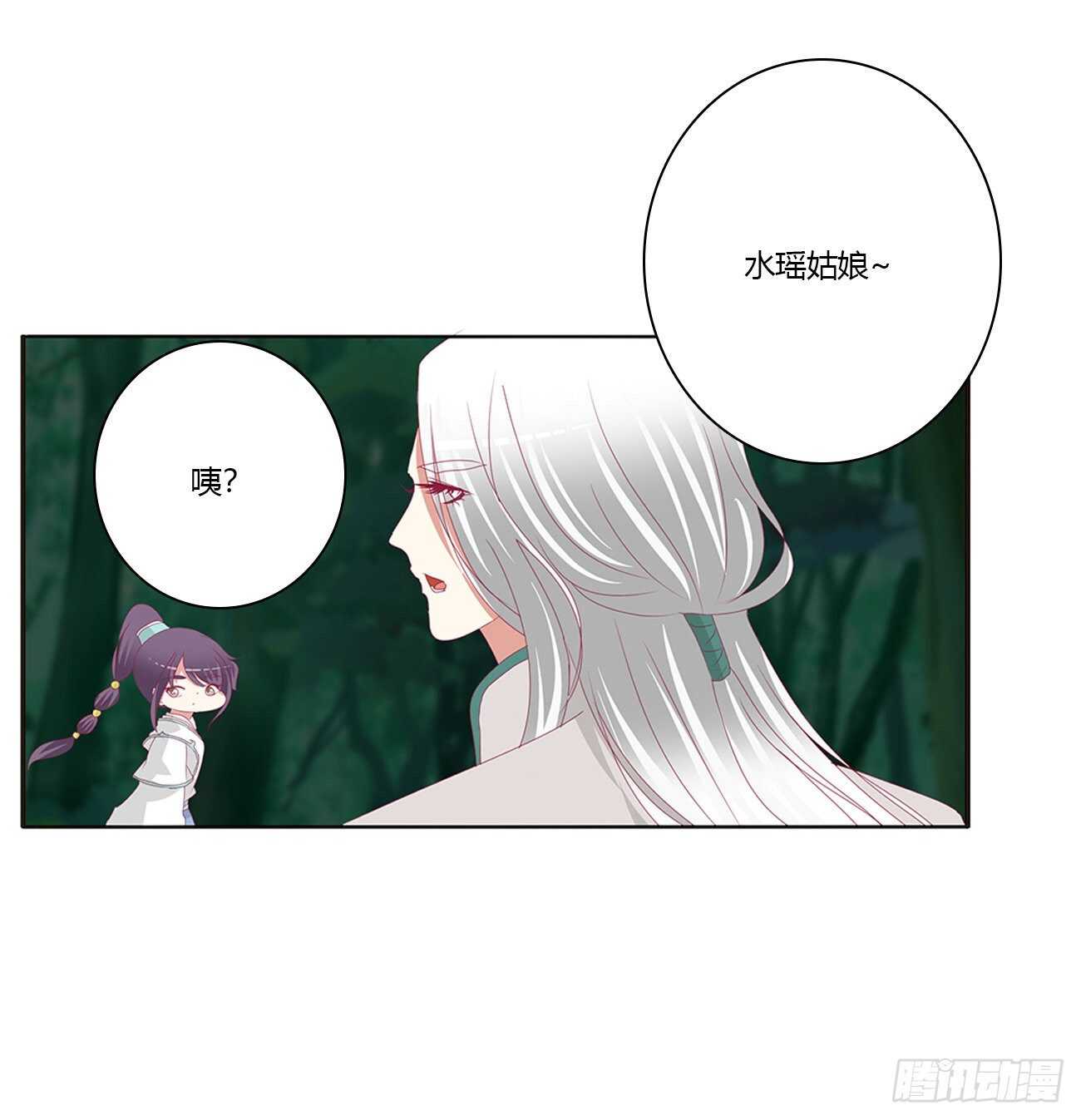 《通灵妃》漫画最新章节一波四起免费下拉式在线观看章节第【33】张图片