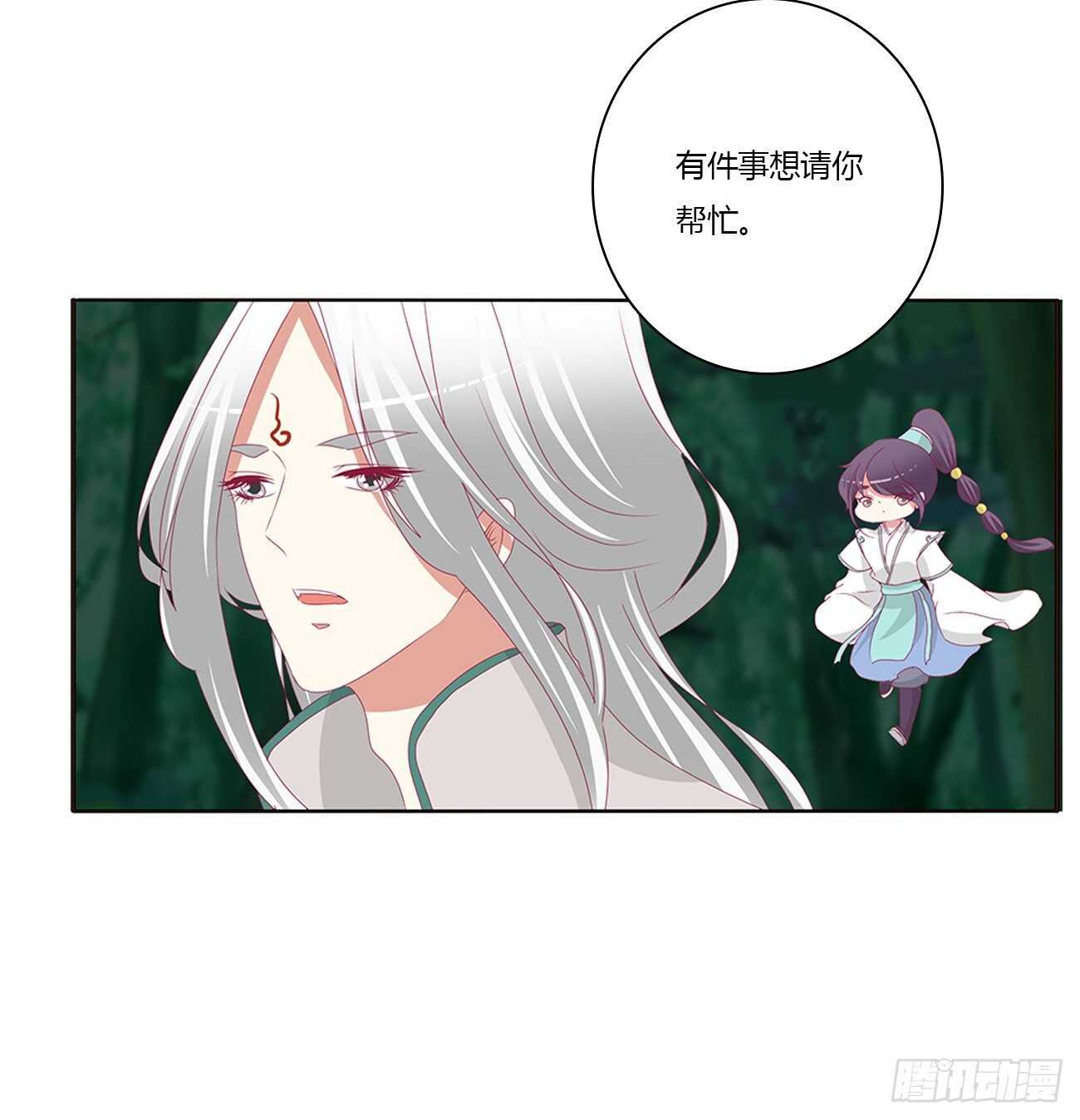 《通灵妃》漫画最新章节一波四起免费下拉式在线观看章节第【36】张图片