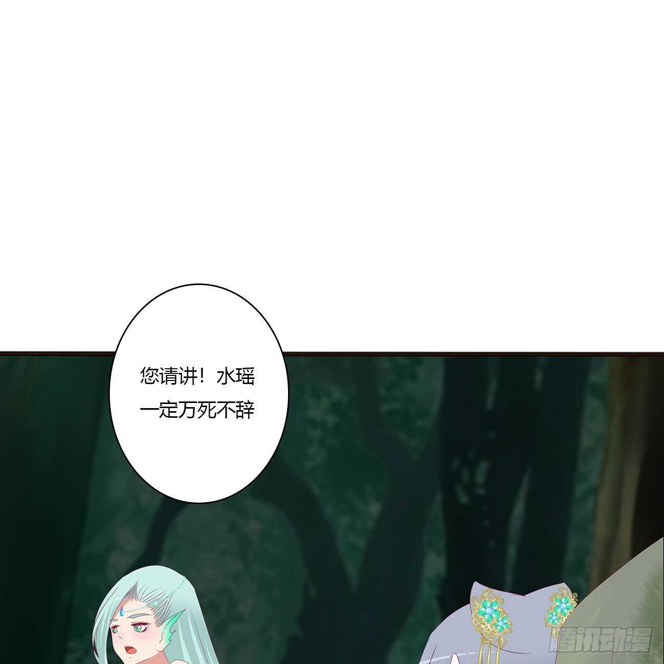 《通灵妃》漫画最新章节一波四起免费下拉式在线观看章节第【37】张图片