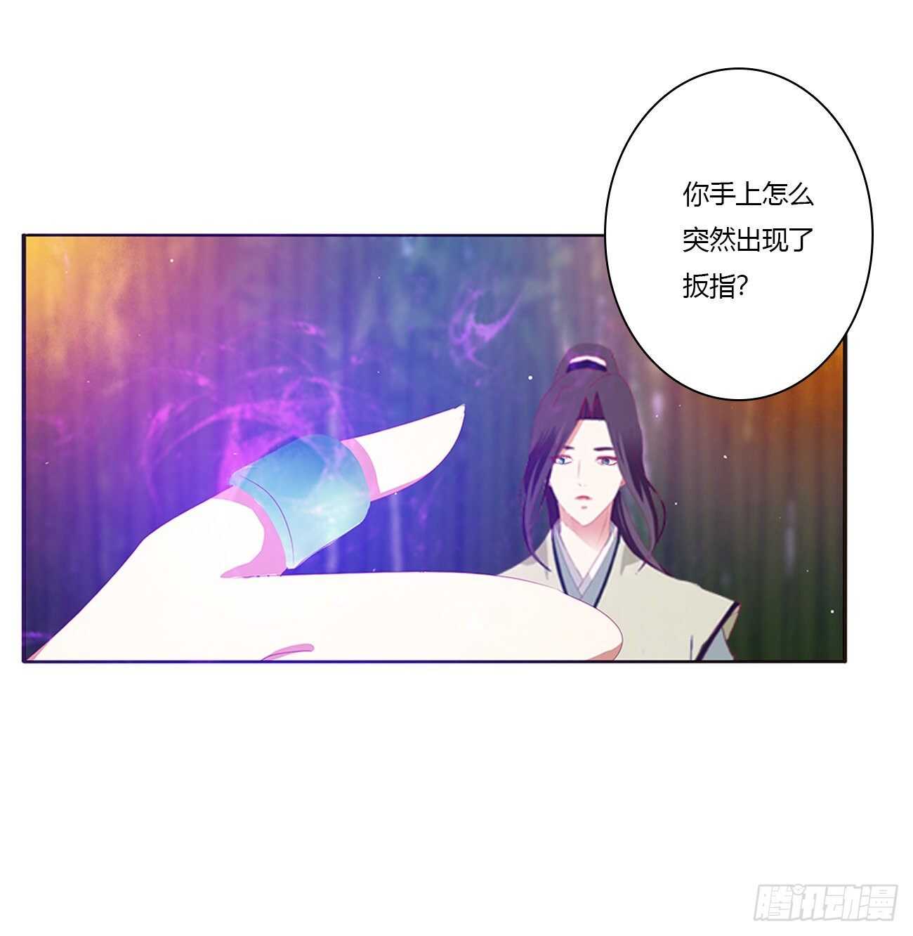 《通灵妃》漫画最新章节一波四起免费下拉式在线观看章节第【46】张图片