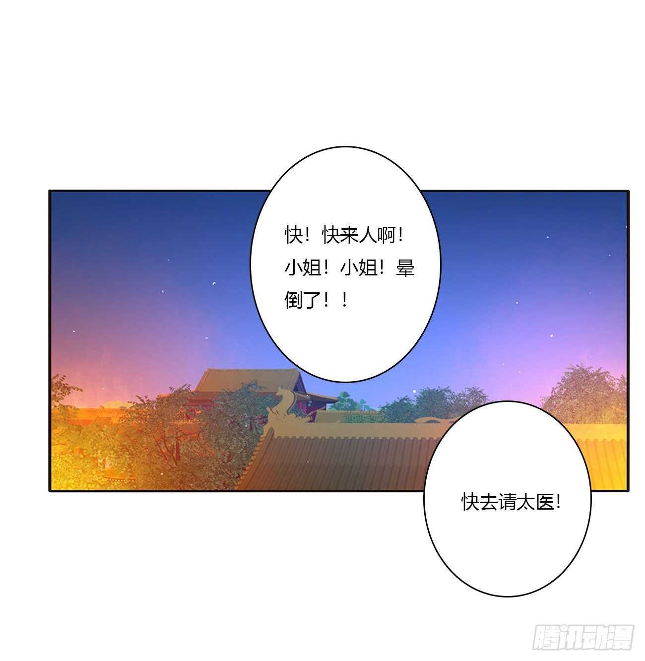 《通灵妃》漫画最新章节一波四起免费下拉式在线观看章节第【47】张图片