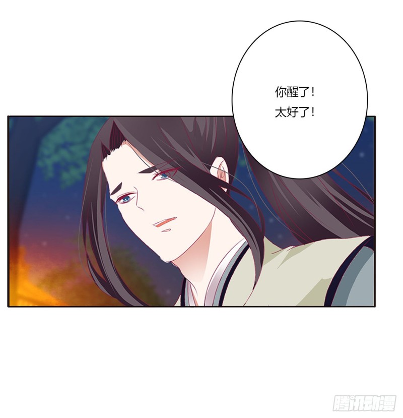 《通灵妃》漫画最新章节你们在干什么！免费下拉式在线观看章节第【10】张图片