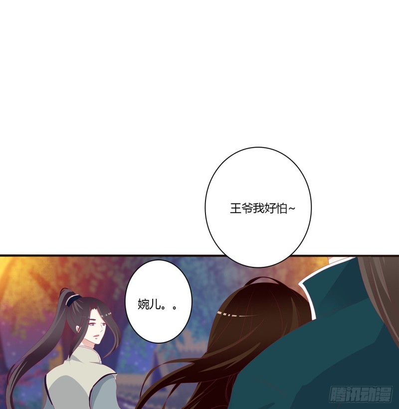 《通灵妃》漫画最新章节你们在干什么！免费下拉式在线观看章节第【24】张图片