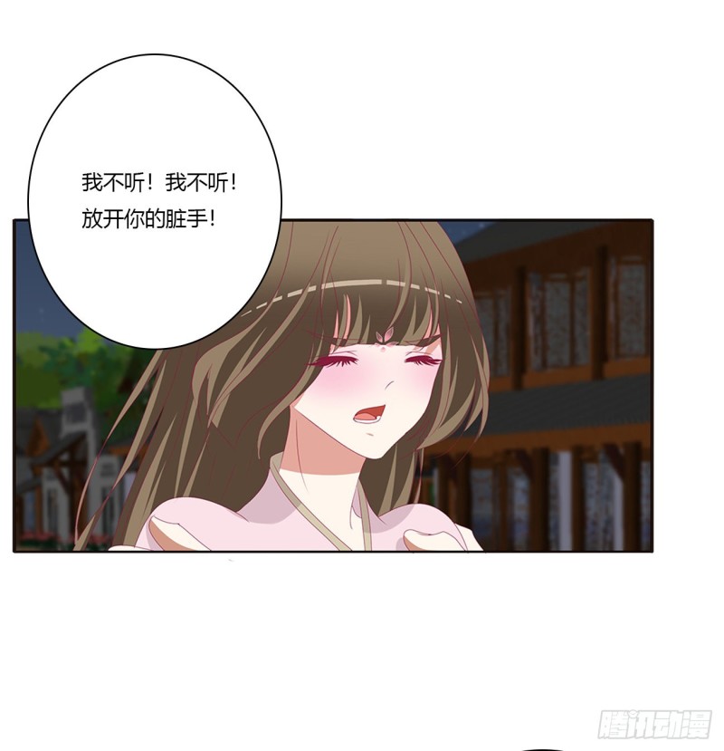 《通灵妃》漫画最新章节醋意大发免费下拉式在线观看章节第【10】张图片