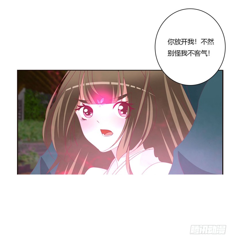 《通灵妃》漫画最新章节醋意大发免费下拉式在线观看章节第【27】张图片