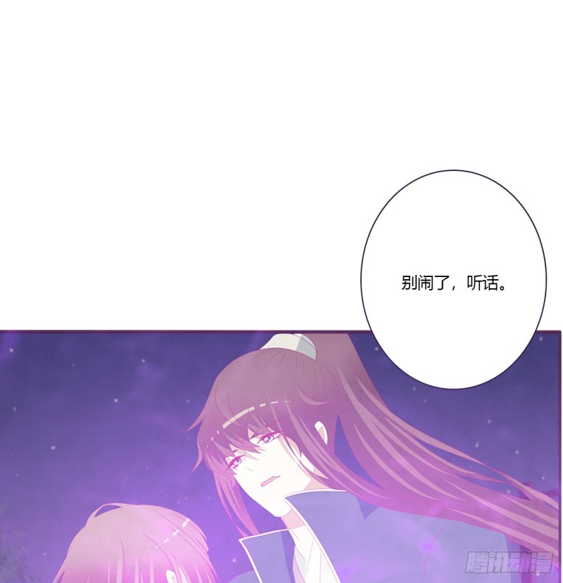 《通灵妃》漫画最新章节醋意大发免费下拉式在线观看章节第【34】张图片