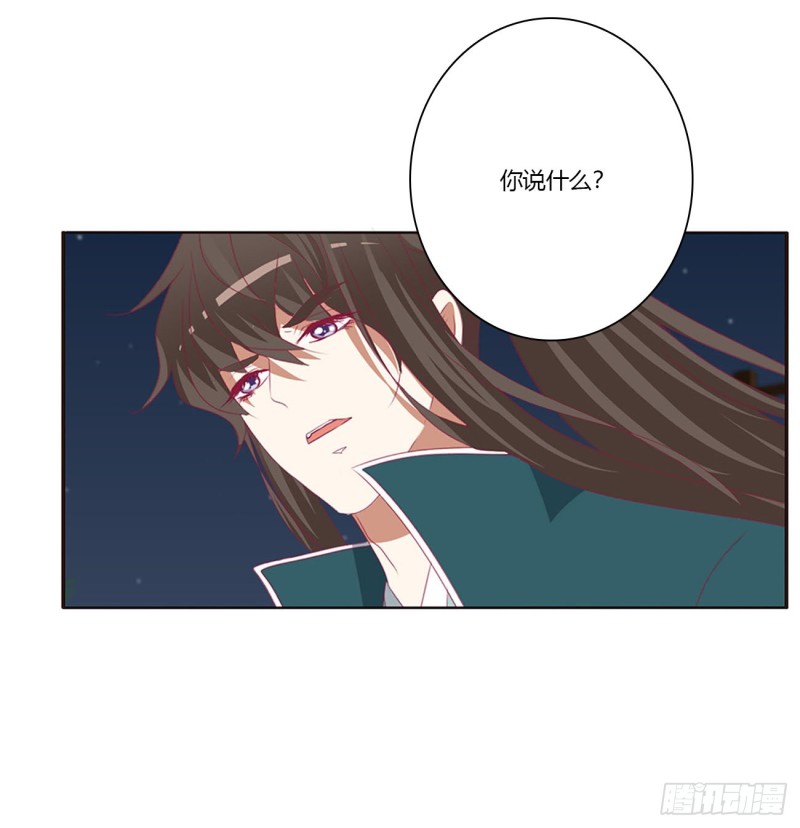 《通灵妃》漫画最新章节醋意大发免费下拉式在线观看章节第【37】张图片