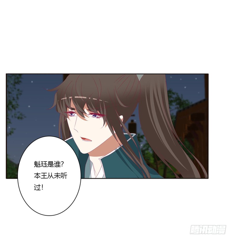 《通灵妃》漫画最新章节醋意大发免费下拉式在线观看章节第【40】张图片