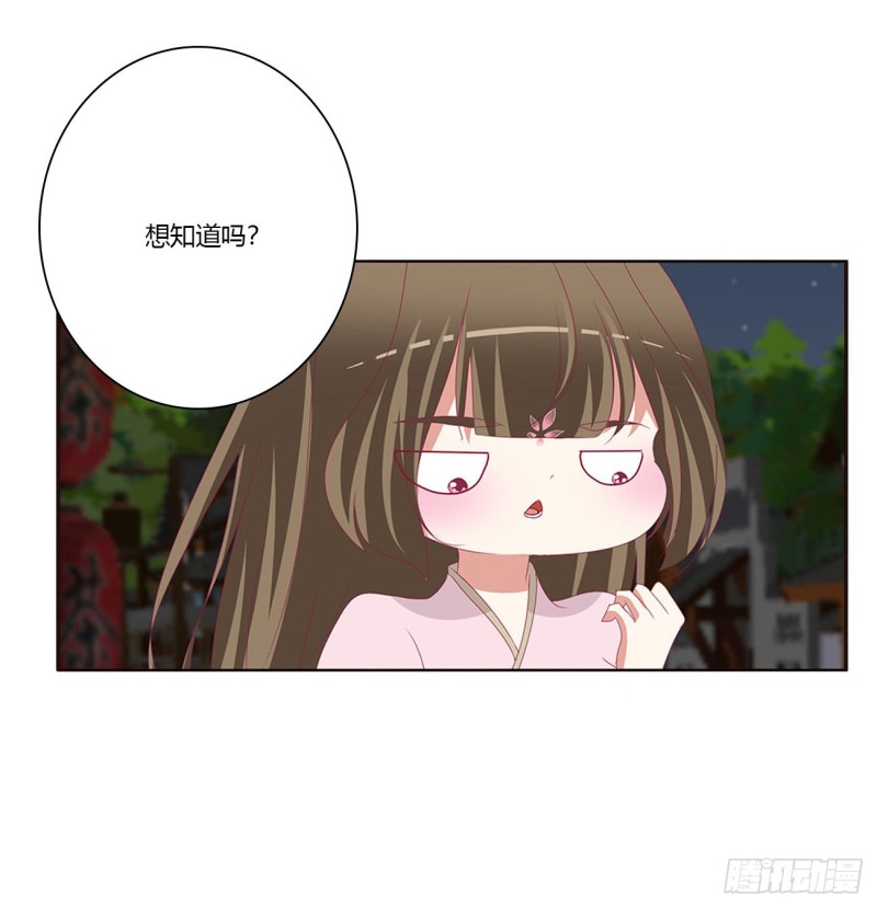 《通灵妃》漫画最新章节醋意大发免费下拉式在线观看章节第【43】张图片