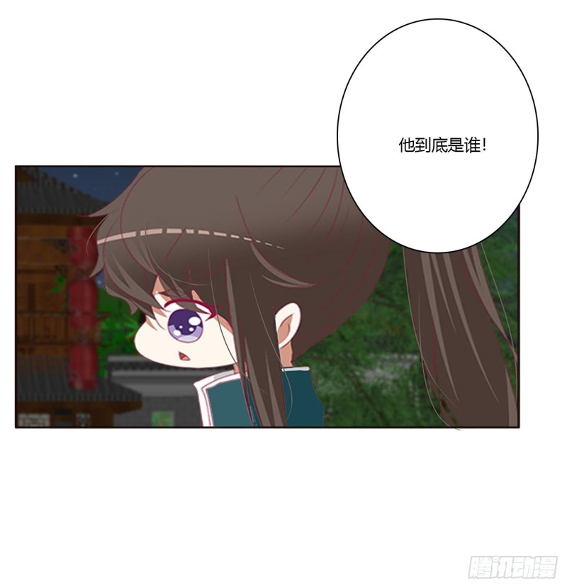 《通灵妃》漫画最新章节醋意大发免费下拉式在线观看章节第【44】张图片