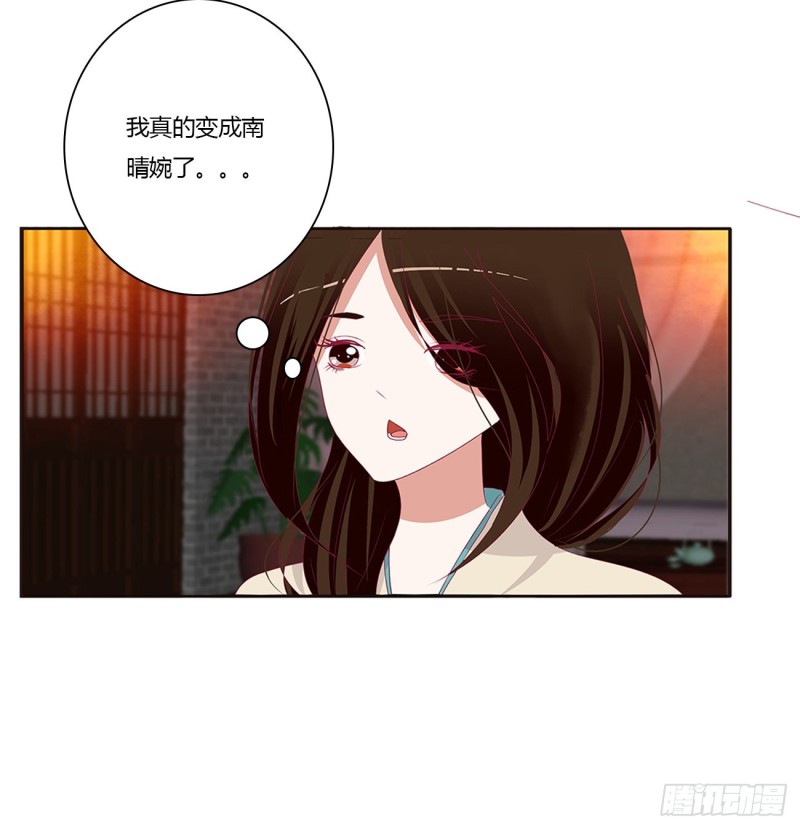 《通灵妃》漫画最新章节醋意大发免费下拉式在线观看章节第【54】张图片