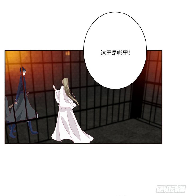 《通灵妃》漫画最新章节我碰过女人！免费下拉式在线观看章节第【10】张图片