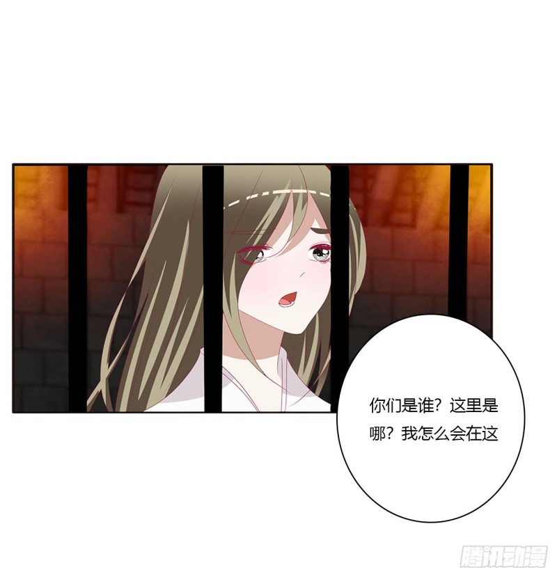 《通灵妃》漫画最新章节我碰过女人！免费下拉式在线观看章节第【12】张图片