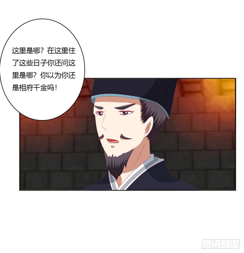 《通灵妃》漫画最新章节我碰过女人！免费下拉式在线观看章节第【13】张图片