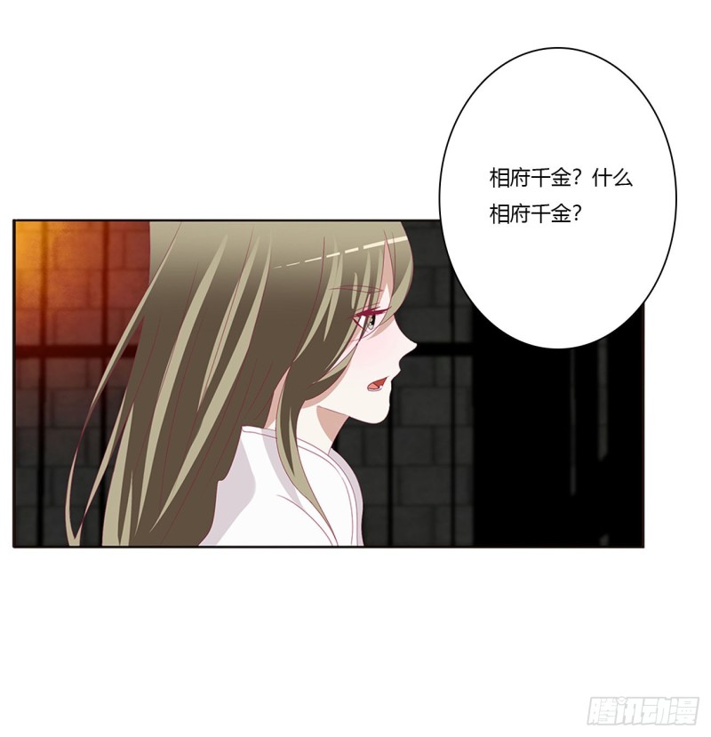 《通灵妃》漫画最新章节我碰过女人！免费下拉式在线观看章节第【14】张图片