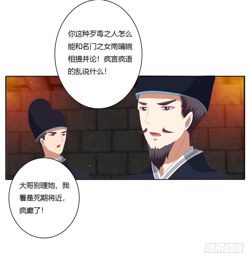 《通灵妃》漫画最新章节我碰过女人！免费下拉式在线观看章节第【17】张图片