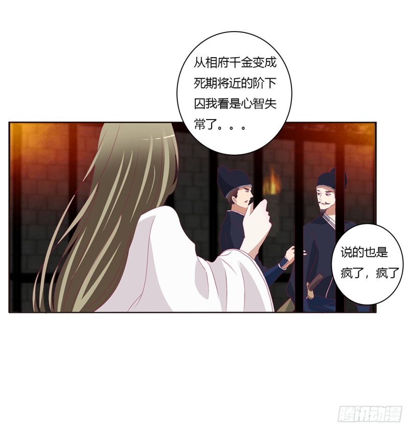 《通灵妃》漫画最新章节我碰过女人！免费下拉式在线观看章节第【18】张图片