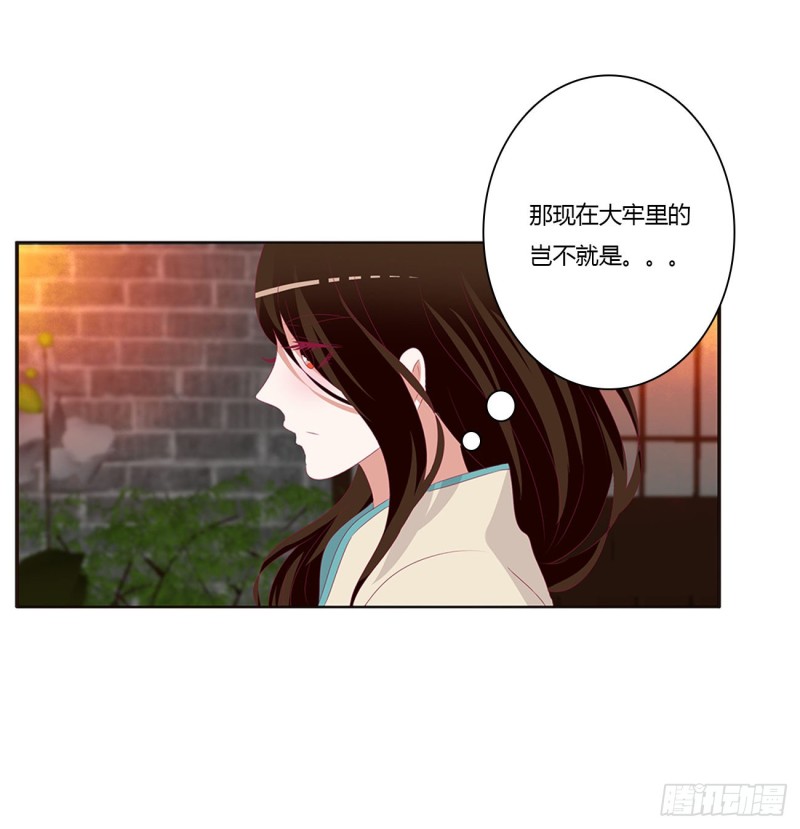 《通灵妃》漫画最新章节我碰过女人！免费下拉式在线观看章节第【2】张图片