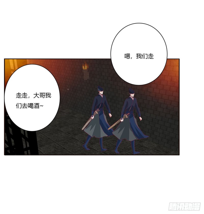 《通灵妃》漫画最新章节我碰过女人！免费下拉式在线观看章节第【20】张图片