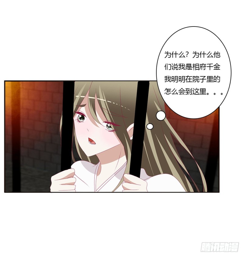 《通灵妃》漫画最新章节我碰过女人！免费下拉式在线观看章节第【22】张图片