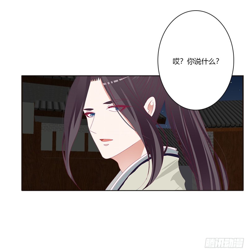 《通灵妃》漫画最新章节我碰过女人！免费下拉式在线观看章节第【36】张图片