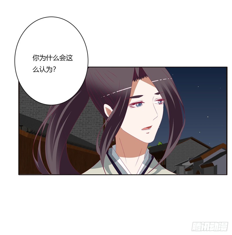 《通灵妃》漫画最新章节我碰过女人！免费下拉式在线观看章节第【38】张图片