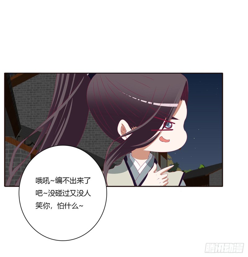 《通灵妃》漫画最新章节我碰过女人！免费下拉式在线观看章节第【51】张图片