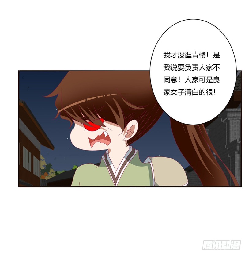 《通灵妃》漫画最新章节我碰过女人！免费下拉式在线观看章节第【54】张图片