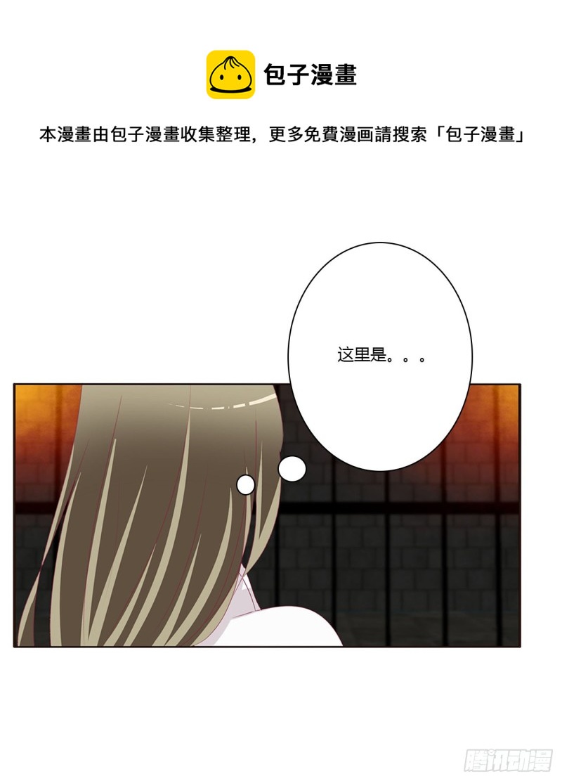 《通灵妃》漫画最新章节我碰过女人！免费下拉式在线观看章节第【8】张图片