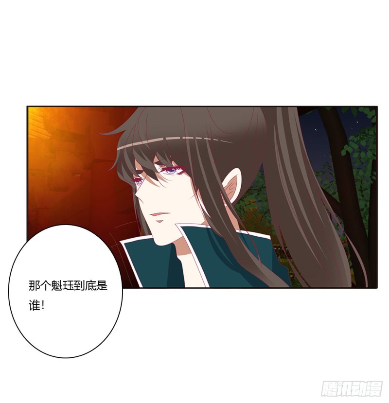 《通灵妃》漫画最新章节臭男人！免费下拉式在线观看章节第【11】张图片