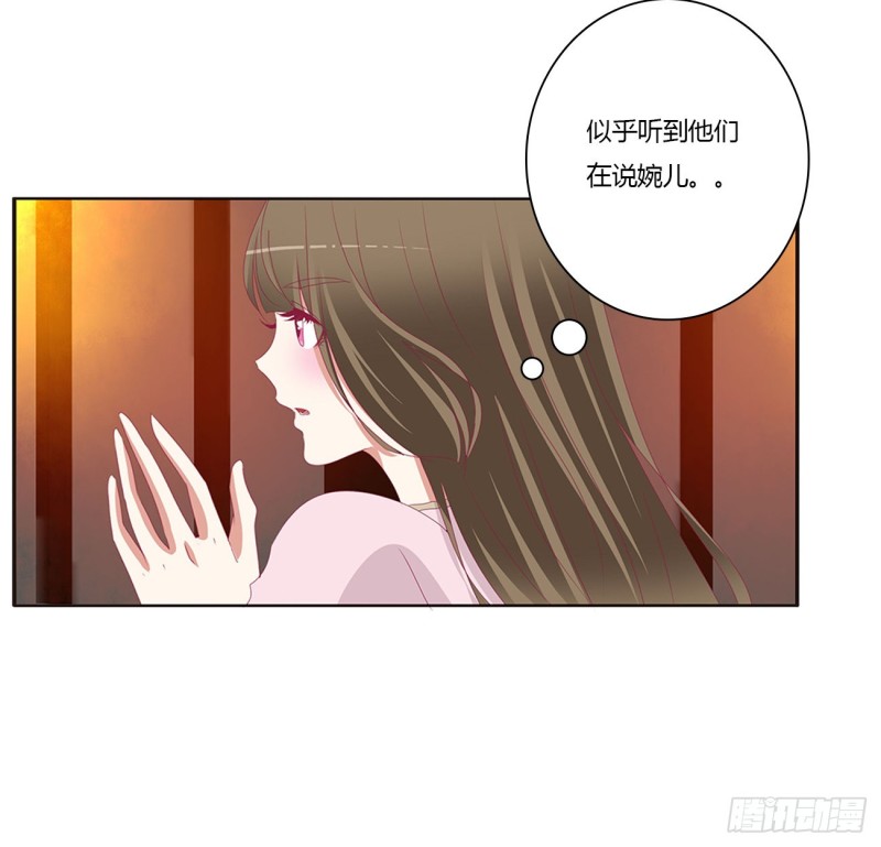 《通灵妃》漫画最新章节臭男人！免费下拉式在线观看章节第【18】张图片