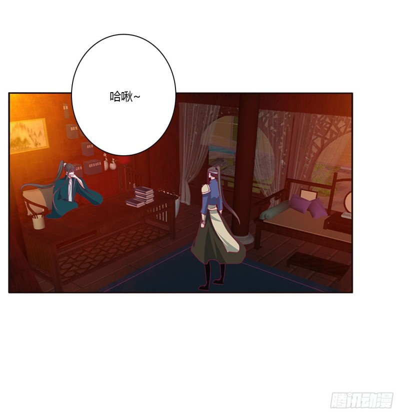 《通灵妃》漫画最新章节臭男人！免费下拉式在线观看章节第【32】张图片