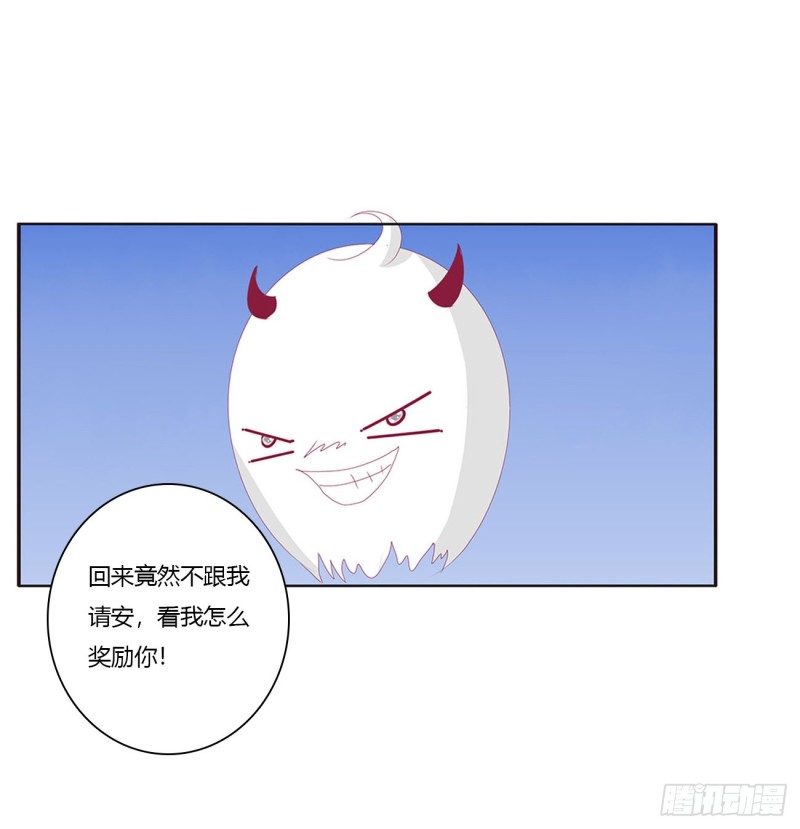 《通灵妃》漫画最新章节臭男人！免费下拉式在线观看章节第【46】张图片