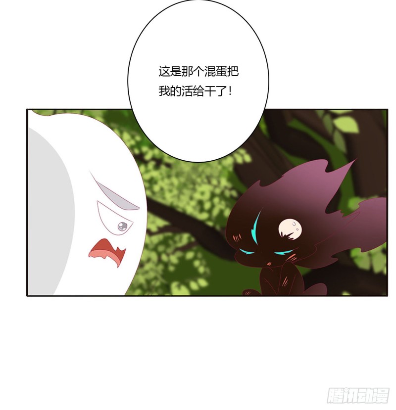 《通灵妃》漫画最新章节臭男人！免费下拉式在线观看章节第【51】张图片