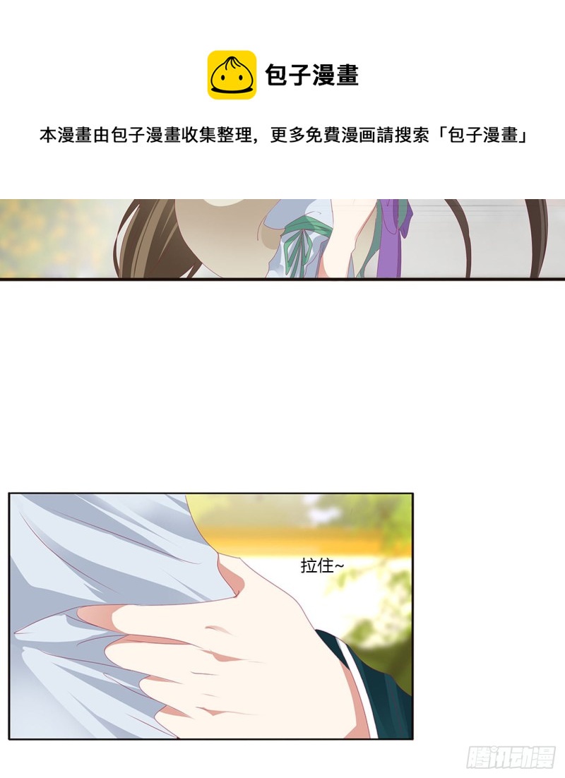 《通灵妃》漫画最新章节离府的代价免费下拉式在线观看章节第【30】张图片