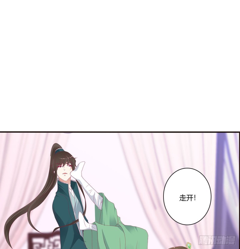 《通灵妃》漫画最新章节离府的代价免费下拉式在线观看章节第【48】张图片