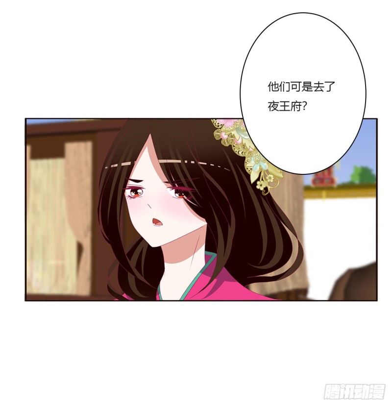 《通灵妃》漫画最新章节被赶出去免费下拉式在线观看章节第【38】张图片