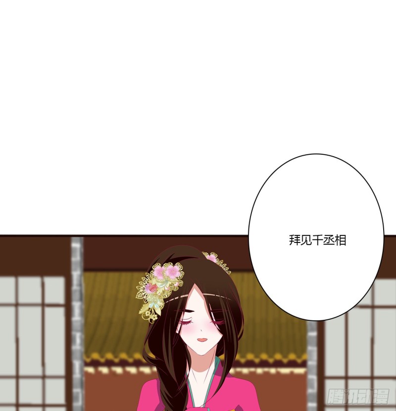 《通灵妃》漫画最新章节挑拨离间免费下拉式在线观看章节第【16】张图片